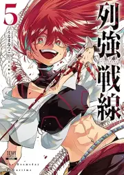 列強戦線 raw 第01-05巻 [Rekkyo sensen vol 01-05]