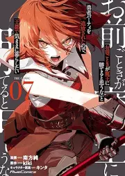 「お前ごときが魔王に勝てると思うな」と勇者パーティを追放されたので、王都で気ままに暮らしたい THE COMIC raw 第01-07巻 [Omae Gotoki ga Mao ni Kateruto Omona to Yusha Pati o Tsuiho Sareta Node oto de Kimama ni Kurashitai vol 01-07]