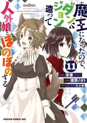 魔王になったので、ダンジョン造って人外娘とほのぼのする raw 第01-11巻 [Mao ni Natta Node Danjon Tsukutte Jingaimusume to Honobono Suru vol 01-11]