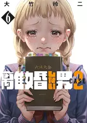 離婚しない男 CASE2 raw 第01-06巻 [Rikon Shinai Otoko CASE2 vol 01-06]