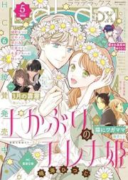 LaLaDX 2025年05月号