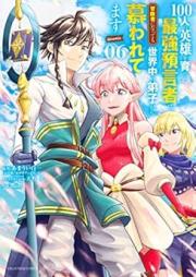 100人の英雄を育てた最強預言者は、冒険者になっても世界中の弟子から慕われてます@comic raw 第01-06巻 [Hyakunin no Eiyu o Sodateta Saikyo Yogensha wa Bokensha ni Nattemo Sekaiju no Deshi Kara Shitawaretemasu attomaku komikku vol 01-06]