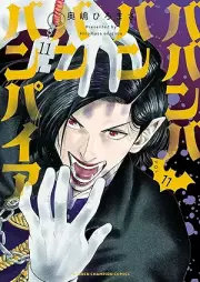 ババンババンバンバンパイア raw 第01-11巻 [Baba N Baba N Ban Vampire vol 01-11]