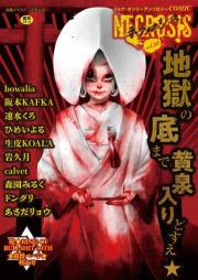 COMIC ネクロシス vol.31 [COMIC Necrosis Vol. 31]