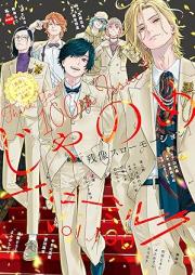 ハニーミルク vol.100 [Hani miruku vol 100]