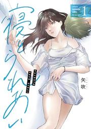 寝とられあい raw 第01巻 [Ne Torareai vol 01]