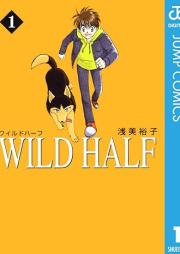 ワイルドハーフ raw 第01-17巻 [Wild Half vol 01-17]