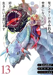 モンスターがあふれる世界になったので、好きに生きたいと思います raw 第01-13巻 [Monsuta ga Afureru Sekai ni Natta Node Suki ni Ikitai to Omoimasu vol 01-13]