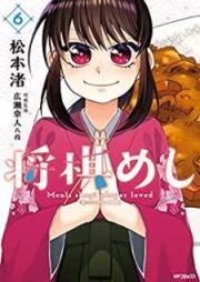 将棋めし raw 第01-06巻 [Shogimeshi vol 01-06]
