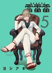 雷雷雷 raw 第01-05巻 [Raizetsu Raizetsu Raizetsu vol 01-05]