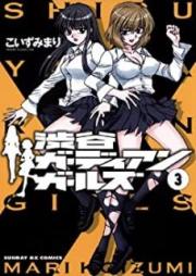 渋谷ガーディアンガールズ raw 第01-03巻 [Shibuya Guardian Girls vol 01-03]