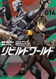リビルドワールド raw 第01-14巻 [Ribirudo Warudo vol 01-14]