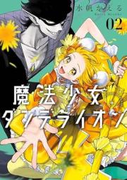 魔法少女ダンデライオン raw 第01-02巻 [Maho Shojo Dandelion vol 01-02]