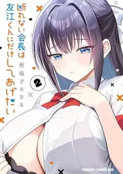 断れない会長は友江くんにだけしてあげたい raw 第01-02巻 [Kotowarenai kaicho wa tomoe kun ni dake shite agetai vol 01-02]