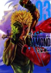 神様はサウスポーDIAMOND raw 第01-03巻 [Kamisama wa Sausupo Diamond vol 01-03]