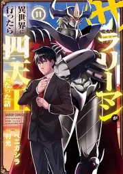 サラリーマンが異世界に行ったら四天王になった話 raw 第01-11巻 [Salary Man Ga Isekai Ni Ittara Shitenno Ni Natta Hanashi vol 01-11]