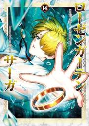 ローゼンガーテン・サーガ raw 第01-14巻 [Rozen Gaten Saga vol 01-14]