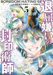 退屈嫌いの封印術師 raw 第01-05巻 [Taikutsu Girai No Fuin Jutsu Shi vol 01-05]
