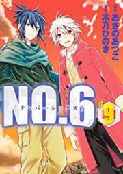 ナンバーシックス raw 第01-09巻 [NO.6 vol 01-09]