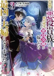 [Novel] 怠惰な悪役貴族の俺に、婚約破棄された悪役令嬢が嫁いだら最凶の夫婦になりました raw 第01-03巻 [Taida na akuyaku kizoku no ore ni kon’yaku haki sareta akuyaku reijo ga totsuidara saikyo no fufu ni narimashita vol 01-03]