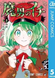 魔男のイチ raw 第01-05巻 [Madan no Ichi vol 01-05]