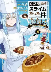 転生したらスライムだった件 美食伝～ペコとリムルの料理手帖～ raw 第01-05巻 [TenSura That Time I Got Reincarnated as a Slime Bishoku Den Peko to Rimuru no Ryori Techo vol 01-05]