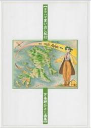 [Artbook] ヨコハマ買い出し紀行―芦奈野ひとし画集 [Yokohama Kaidashi Kiko Ashinano Hitoshi Gashu]