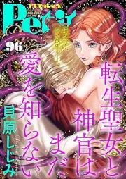 プチプリンセス 2025年04月号