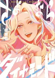 さよならダイヤモンド raw 第01-04巻 [Sayonara daiyamondo vol 01-04]