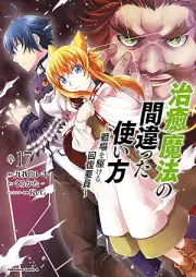 治癒魔法の間違った使い方 ～戦場を駆ける回復要員～ raw 第01-17巻 [Chiyu Maho no Machigatta Tsukaikata Senjo o Kakeru Kaifuku Yoin vol 01-17]