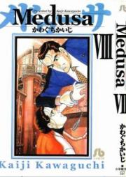 メドゥーサ raw 第01-08巻 [Medusa vol 01-08]