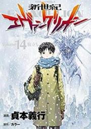 新世紀エヴァンゲリオン raw 第01-14巻 [Neon Genesis Evangelion vol 01-14]