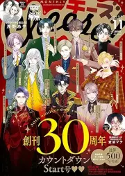 チーズ 2025年11月号 [Cheese! 2025-11]