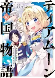 ティアムーン帝国物語～断頭台から始まる、姫の転生逆転ストーリー～＠COMIC raw 第01-10巻 [Tiamun Teikoku Monogatari Dantodai Kara Hajimaru Hime no Tensho Gyakuten Sutori @COMIC vol 01-10]