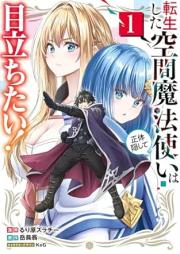 転生した空間魔法使いは正体隠して目立ちたい！ raw 第01巻 [Tensei shita kukan mahotsukai wa shotai kakushite medachitai vol 01]