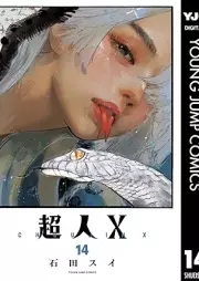 超人X raw 第01-14巻 [Chojin X vol 01-14]
