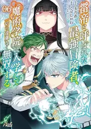 雷帝と呼ばれた最強冒険者、魔術学院に入学して一切の遠慮なく無双する raw 第01-06巻 [Kaminari Mikado to Yobareta Saikyo Boken Sha Majutsu Gakuin Ni Nyugaku Shite Issai No Muso Suru vol 01-06]