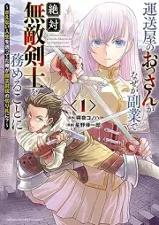 運送屋のおっさんがなぜか副業で絶対無敵剣士を務めることに～さえない人生を送ってた俺が魔王討伐の切り札に？～ raw 第01-02巻 [Unso Ya No Ossan Ga Naze Ka Fukugyo De Zettai Muteki Ken Shi Wo Tsutomeru Koto Ni Sae Nai Jinsei Wo Okutteta Ore Ga Mao Tobatsu No Kirifuda Ni? vol 01-02]