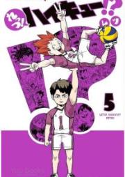 れっつ！ハイキュー!? raw 第01-05巻 [Let’s! Haikyu!? vol 01-05]