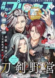 プリンセス 2026年01月特大号