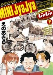 ミニじゃじゃ 上下巻 [Mini Jyajya vol 01-02]