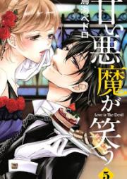 甘い悪魔が笑う raw 第01-05巻 [Amai Akuma ga Warau vol 01-05]