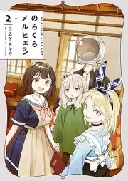のらくらメルヒェン raw 第01-02巻 [Norakura meruhen vol 01-02]