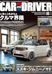 CAR and DRIVER カーアンドドライバー 2026年01号
