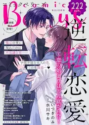 comic Berry’s vol.222