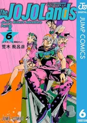 ジョジョの奇妙な冒険 Part 9 ザ・ジョジョランズ raw 第01-06巻