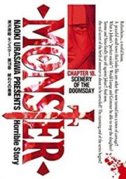 モンスター raw 第01-18巻 [Monster vol 01-18]