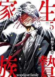 生贄家族 raw 第01-05巻 [Ikenie Kazoku vol 01-05]