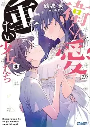 [Novel] 衛くんと愛が重たい少女たち raw 第01-03巻 [Mamoru kun to ai ga omotai shojotachi vol 01-03]