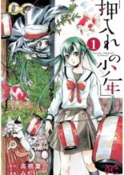 押入れの少年 raw 第01巻 [Oshiire no Shounen vol 01]